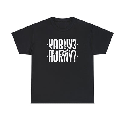HRNY? Unisex Heavy Cotton Tee